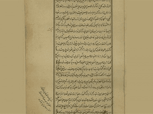 نسخ خطی پر اهمیت که در طول تاریخ مورد بی توجهی قرار گرفتند.